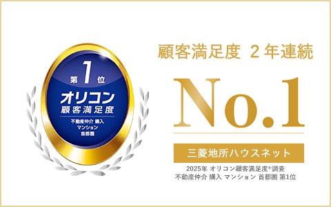 オリコン顧客満足度調査｜六甲アイランドCITY W7Residence