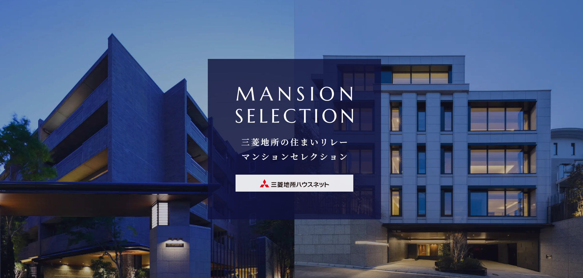 マンション専用特設サイト｜六甲アイランドCITY W7Residence